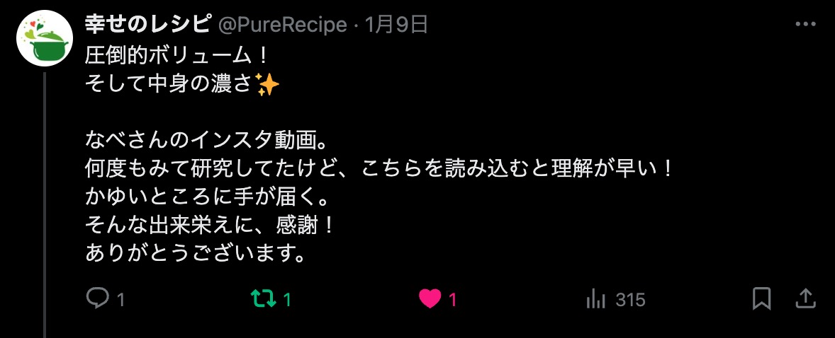 Instagram感想4